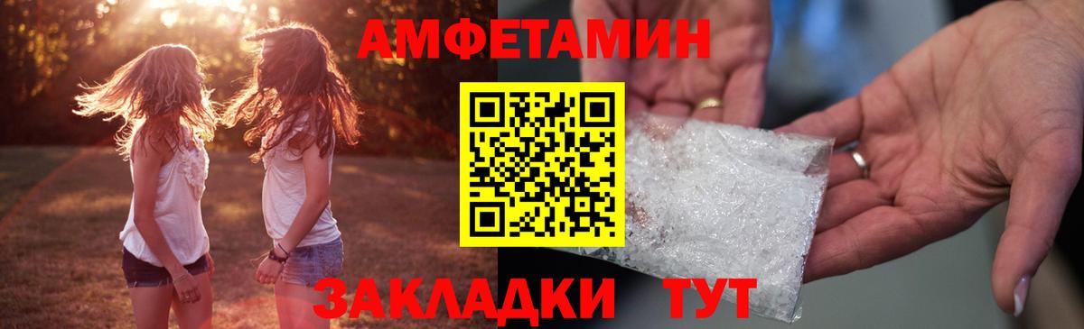 Амфетамин 98%  Амфетамин  Рославль  Вход с VPN 
