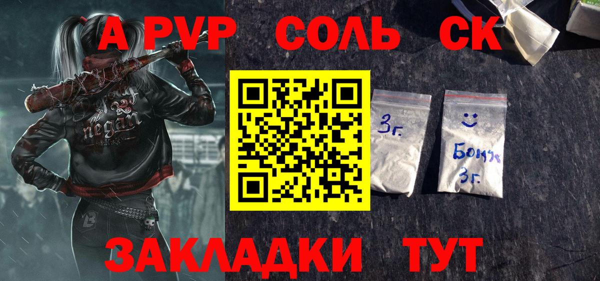 APVP СК КРИС Рославль