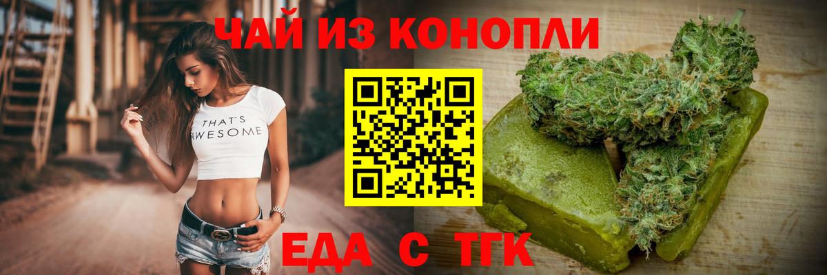 Рославль  Печенье с ТГК конопля  Вход с VPN 