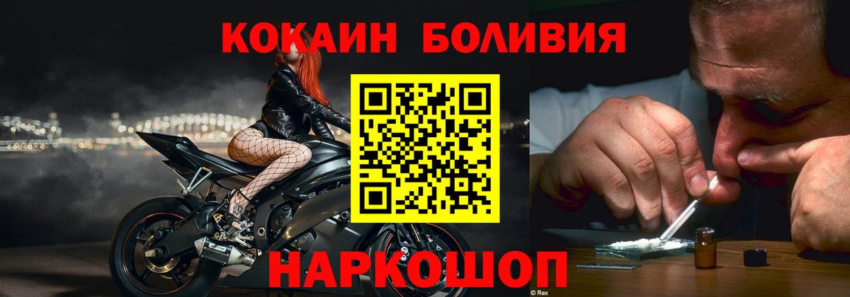 Кокаин Колумбийский Рославль