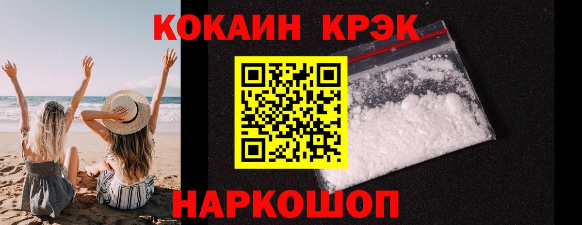 цены наркотик  Кокаин Боливия  Кокаин  Вход с VPN  Рославль 