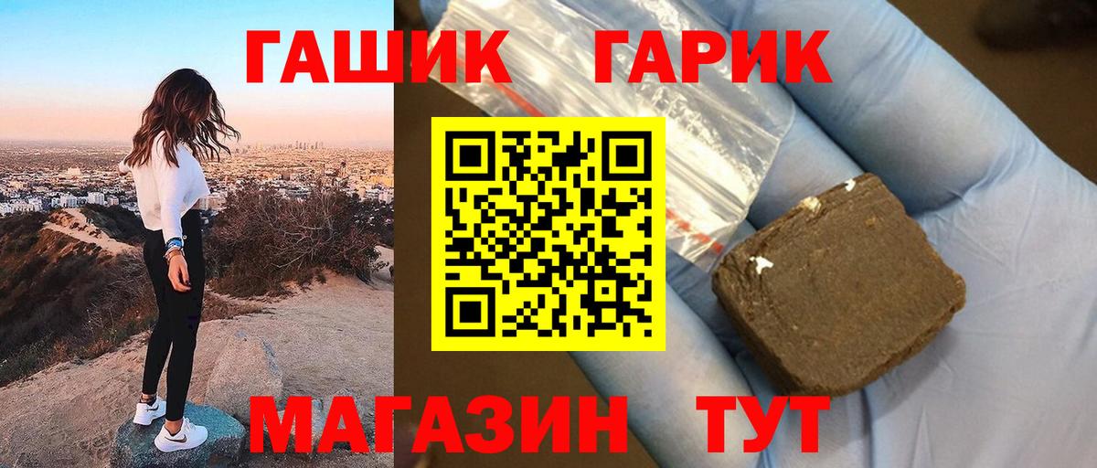 ГАШ Premium  ГАШИШ AMNESIA HAZE  Вход с VPN  Рославль 