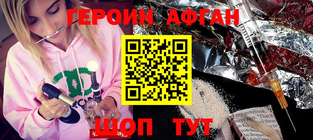 Рославль  Героин VHQ  Вход с VPN 