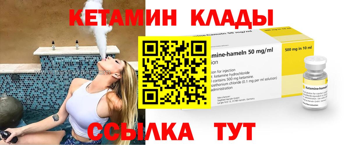 Рославль  гидра рабочий сайт  КЕТАМИН ketamine  Вход с VPN  КЕТАМИН VHQ 