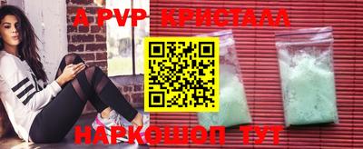 альфа пвп Будённовск