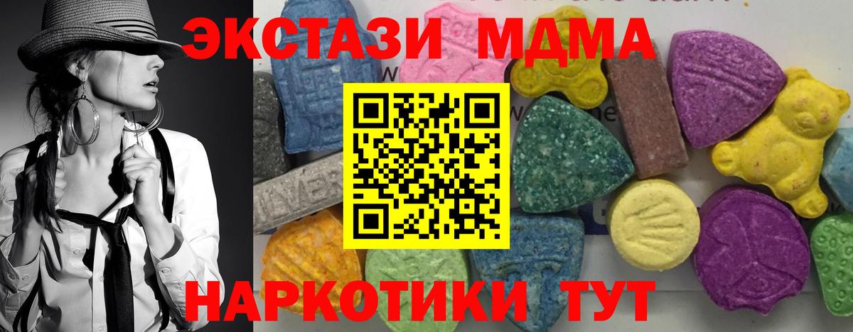 МДМА кристаллы  MDMA Molly  Вход с VPN  Рославль 