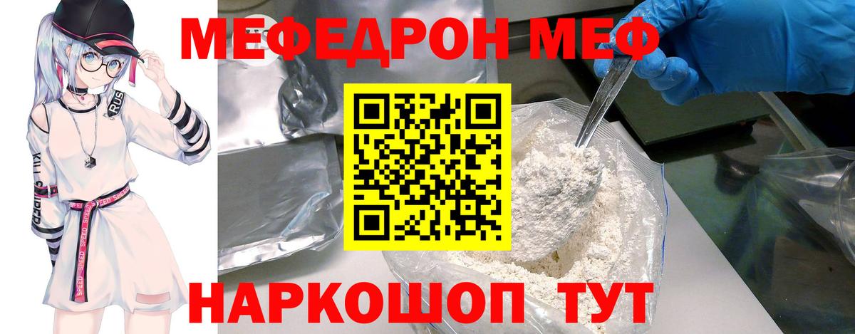 МЕФ  МЯУ-МЯУ мяу мяу  Вход с VPN  Рославль 