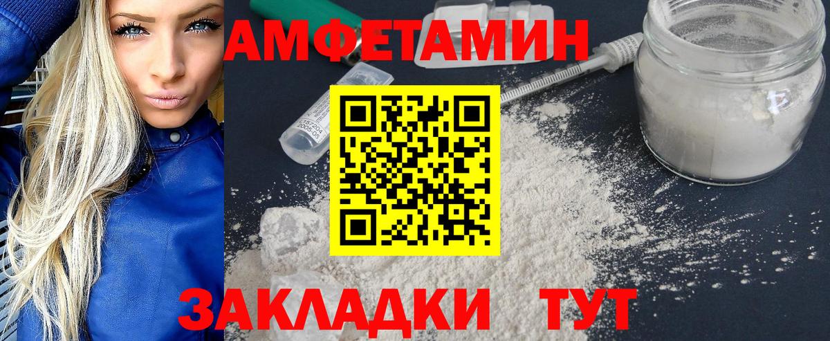 МЕТАМФЕТАМИН Декстрометамфетамин 99.9% Рославль