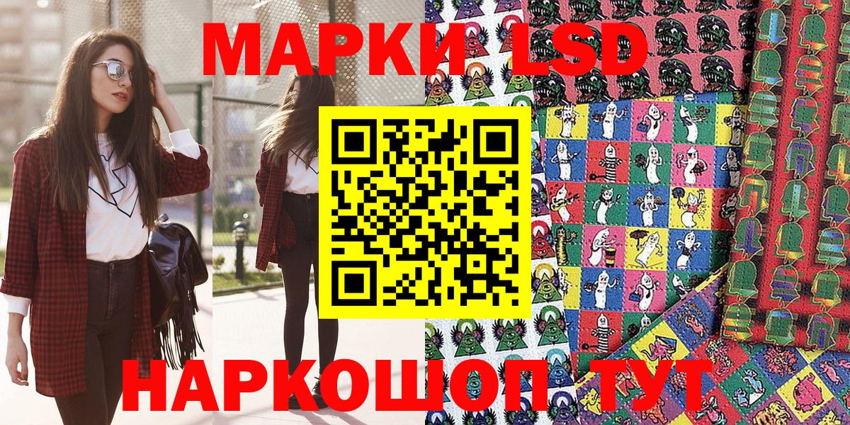 Марки NBOMe 1,5мг Рославль