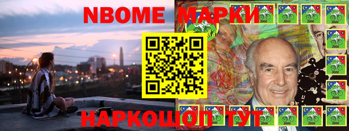 Марки 25I-NBOMe 1500мкг  Марки 25I-NBOMe 1500мкг  Рославль  Вход с VPN 
