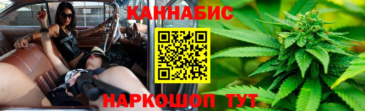 Канабис тримм  Марихуана LSD WEED  Вход с VPN  Рославль 